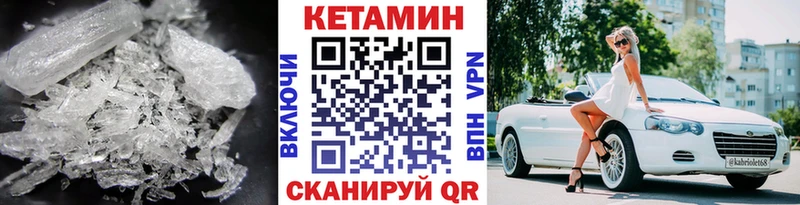 Кетамин ketamine  KRAKEN ТОР  Цимлянск  купить  сайты 