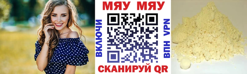 МЯУ-МЯУ mephedrone  Цимлянск 