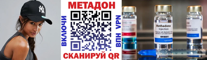 Метадон белоснежный Цимлянск